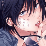 Unexpectedly naught fukami, il bl ottiene un anime