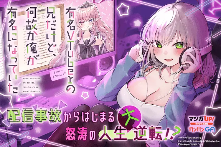 Kaijinfugeki e yūmei vtuber no ani dakedo, nazeka ore ga yūmei ni natteita, iniziate le serie Kaijinfugeki e yūmei vtuber no ani dakedo, nazeka ore ga yūmei ni natteita, iniziate le serie