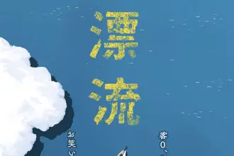 Hyōryū geinin e usotsuki non-chan, jigoku ni ochiro, pubblicati gli one shot