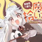 Black collar~ akunososhiki o management~ e isekai kara kita mazoku, iniziate le serie