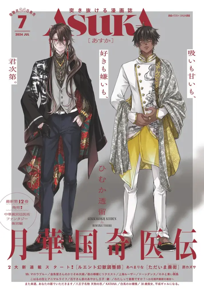 Omae wa tsuyosugita to nakama ni uragirareta “moto esuranku bōken-sha” wa, inaka de surōraifu o okuritai e ruento genjū chōsei-shi, iniziate le serie Omae wa tsuyosugita to nakama ni uragirareta “moto esuranku bōken-sha” wa, inaka de surōraifu o okuritai e ruento genjū chōsei-shi, iniziate le serie