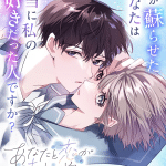 Anata to koi ga kowareru mae ni e mahō-ka kōkō no rettō-sei yoru no tobari ni yami wa hirameku, iniziate le serie