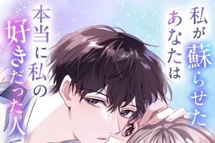 Anata to koi ga kowareru mae ni e mahō-ka kōkō no rettō-sei yoru no tobari ni yami wa hirameku, iniziate le serie