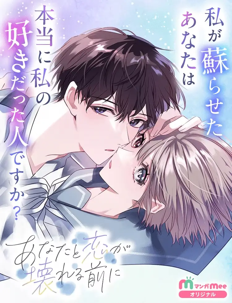 Anata to koi ga kowareru mae ni e mahō-ka kōkō no rettō-sei yoru no tobari ni yami wa hirameku, iniziate le serie