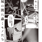 O inochi chōdai! E riot, iniziate le serie