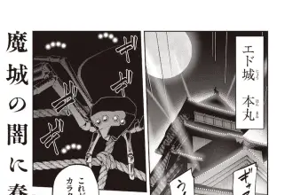 O inochi chōdai! E riot, iniziate le serie