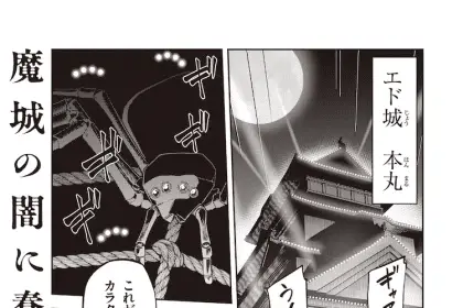 O inochi chōdai! E riot, iniziate le serie