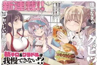 Meshi tero-kei guradoru wa gamandekinai? E ryū no ori no 9-gō, iniziate le serie