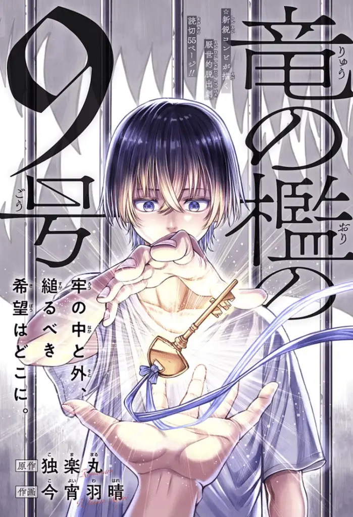 Meshi tero-kei guradoru wa gamandekinai? E ryū no ori no 9-gō, iniziate le serie Meshi tero-kei guradoru wa gamandekinai? E ryū no ori no 9-gō, iniziate le serie
