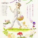 Eme to hime, termina il manga
