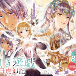 Yuu watase a lucca comics 2026: date e cosa sappiamo sugli incontri