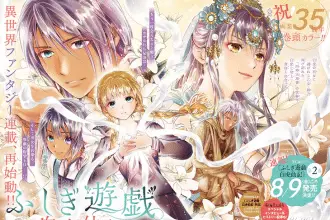 Fushigi yūgi, tornato il manga