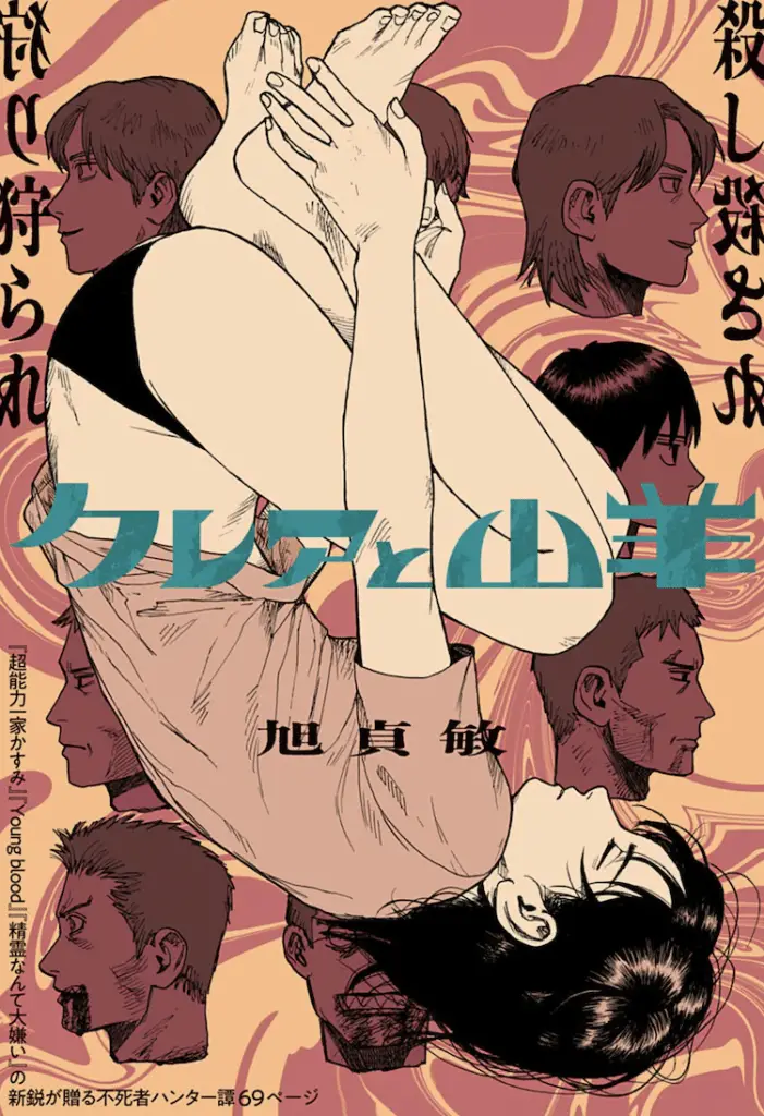 Claire to yagi e mushibamihime, iniziate le serie Claire to yagi e mushibamihime, iniziate le serie