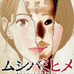 Claire to yagi e mushibamihime, iniziate le serie