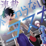 Owaranai yosuga e kodaira tenshi no merankomikkum iniziate le serie