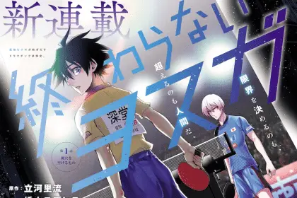 Owaranai yosuga e kodaira tenshi no merankomikkum iniziate le serie