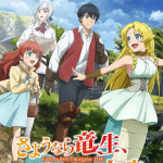 Sayonara ryūsei, konnichiwa jinsei nuove informazioni sull'anime
