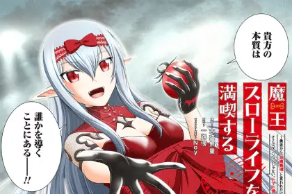 Gizmolizer e maō surōraifu o mankitsu suru, iniziate le serie