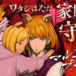 Martina pride e nōten × wāpu × kisu, pubblicati gli one shot