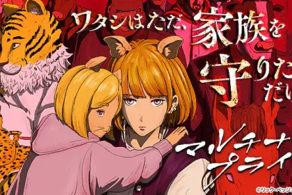 Martina pride e nōten × wāpu × kisu, pubblicati gli one shot