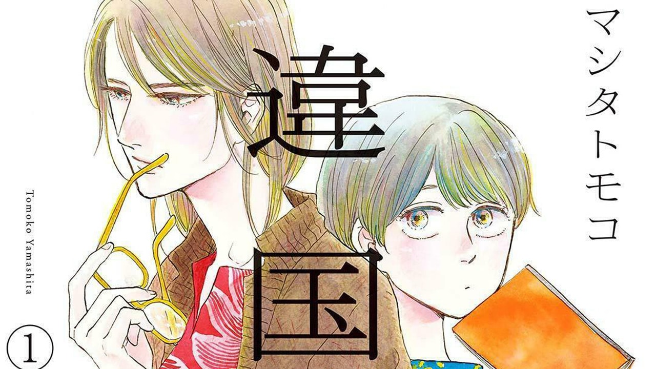 Il manga ikoku nikki diventerà un anime e un film live action