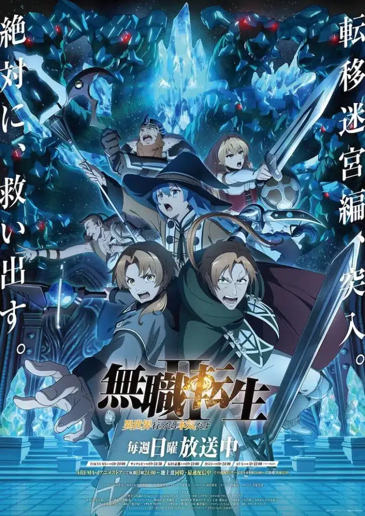 Mushoku tensei: jobless reincarnation, mostrato un nuovo video