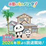 Okaimono panda ottiene un anime