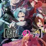 Oshi no ko 2, mostrato un nuovo video