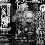 Record of ragnarok ottiene uno spinoff