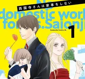 Saionji-san wa kaji o shinai, termina il manga