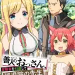 Zennin no ossan e yūtōseidatta shishaku reijō wa, koi o shiritai, iniziate le serie