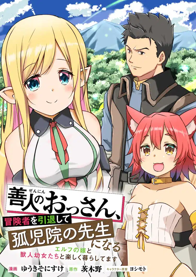 Zennin no ossan e yūtōseidatta shishaku reijō wa, koi o shiritai, iniziate le serie