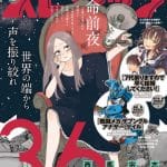 Ainosenbiki ~ mama katsu shitara mama ga dekita hanashi ~ e 36 (sanjuuroku), iniziate le serie