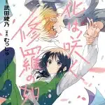 Flower and asura, termina il manga