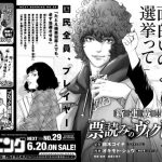 Hyōyomi no victoria, nuova serie in arrivo