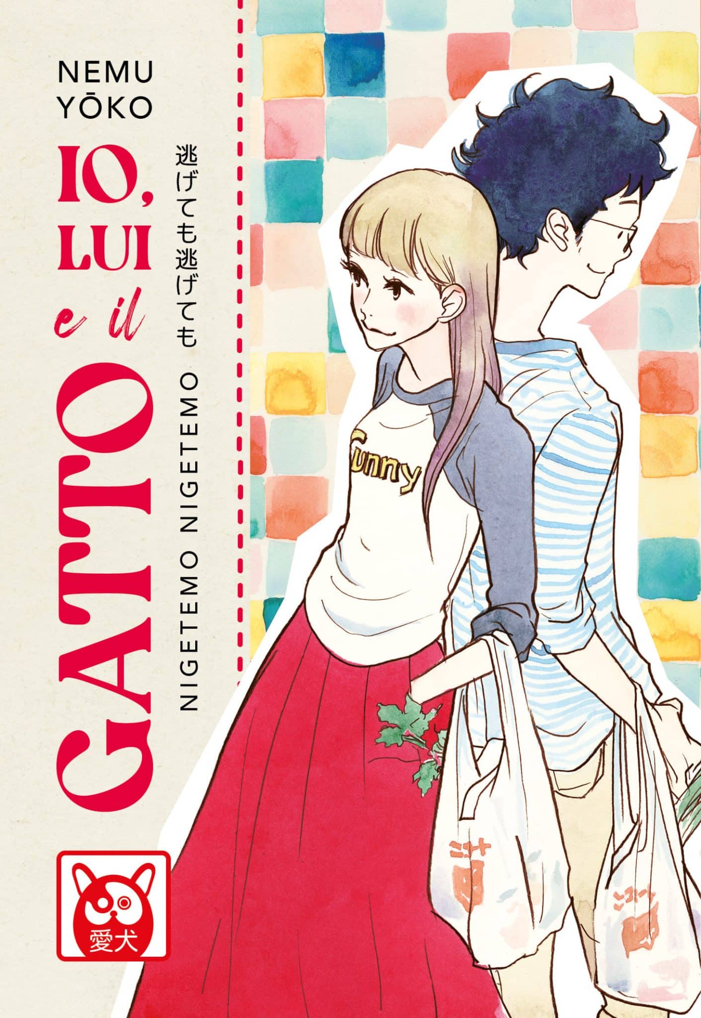Bao presenta: io lui e il gatto, il tenero manga di nemu yoko