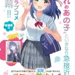 Shiryō majutsu no yōgi-sha e maigo no on'nanoko o ie made todoketara, genkan kara dete kita no wa gakunen ichi no bishōjodeshita, iniziate le serie Shiryō majutsu no yōgi-sha e maigo no on'nanoko o ie made todoketara, genkan kara dete kita no wa gakunen ichi no bishōjodeshita, iniziate le serie