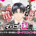 Chitose no hanamichi e masugomi-miman, iniziate le serie