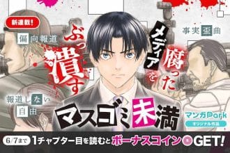 Chitose no hanamichi e masugomi-miman, iniziate le serie