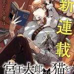 Isekai kurasu shōkan sa retara r 1 e miya ō tarō ga neko o kau nante, iniziate le serie