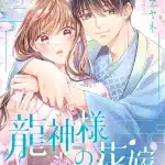 Neta-awase wa kitsuensho de e ryūjin sama no hanayome, iniziate le serie