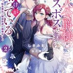 Seijin kōshaku-sama, in arrivo l'adattamento manga Seijin kōshaku-sama, in arrivo l'adattamento manga