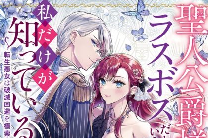 Seijin kōshaku-sama, in arrivo l'adattamento manga