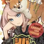 Shiba-tsuki bukken, bandama e neko hai-darake no toki naoshi, iniziate le serie Shiba-tsuki bukken, bandama e neko hai-darake no toki naoshi, iniziate le serie