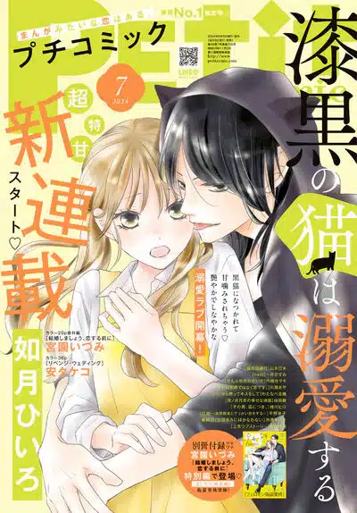 Shachiku ken sei, haishin-sha ni naru e shikkoku no neko wa dekiai suru, iniziate le serie