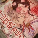 Shinsen tao nyan kyūtei no nie, nuovo manga in arrivo Shinsen tao nyan kyūtei no nie, nuovo manga in arrivo