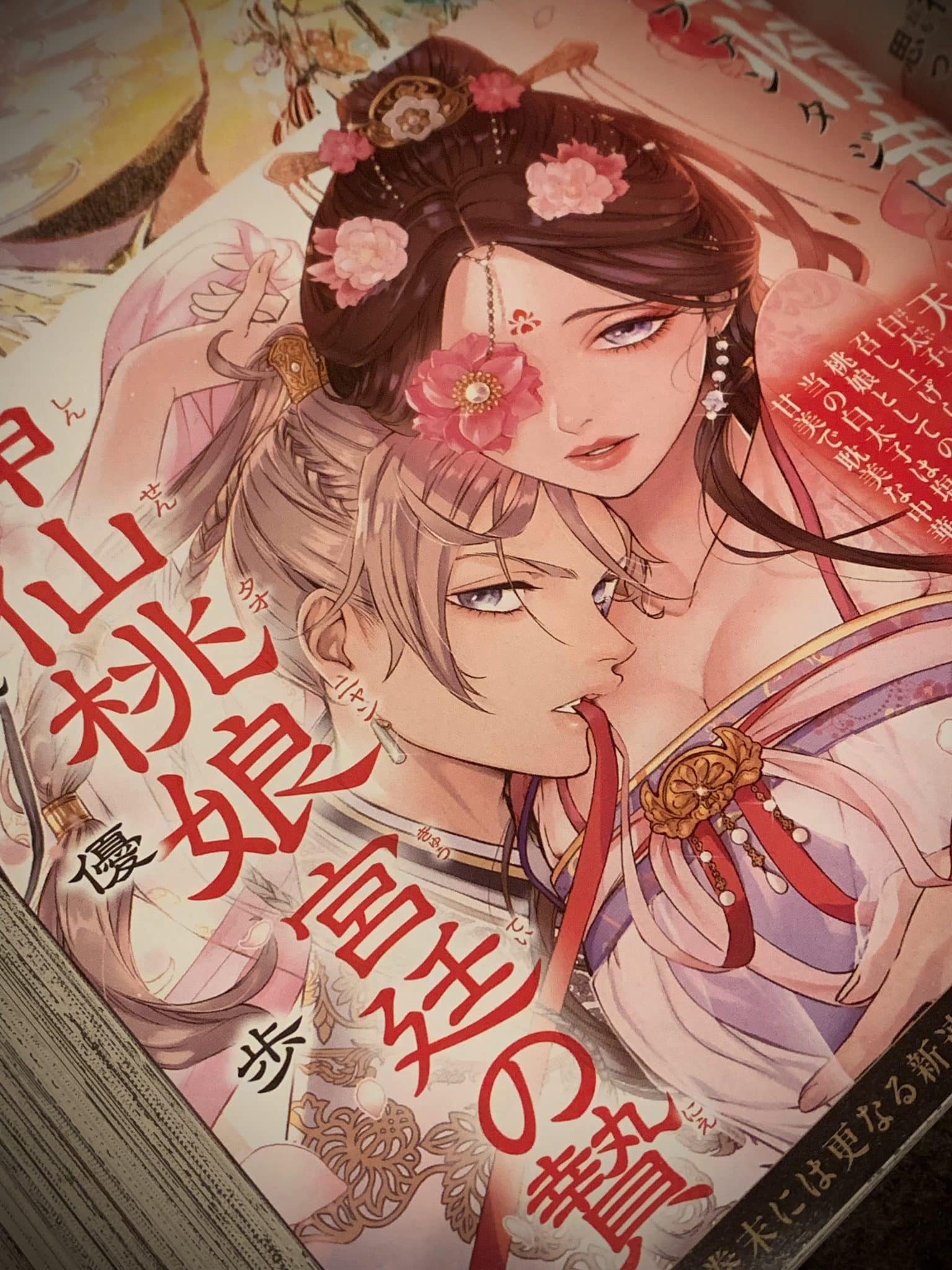 Shinsen tao nyan kyūtei no nie, nuovo manga in arrivo