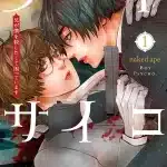 Shōnen psycho termina nel quarto volume Shōnen psycho termina nel quarto volume
