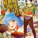 Shōnin yūsha wa isekai o gyūjiru! , termina il manga