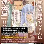 Konoha sakuya e kōichirō hoshino iniziano un nuovo manga